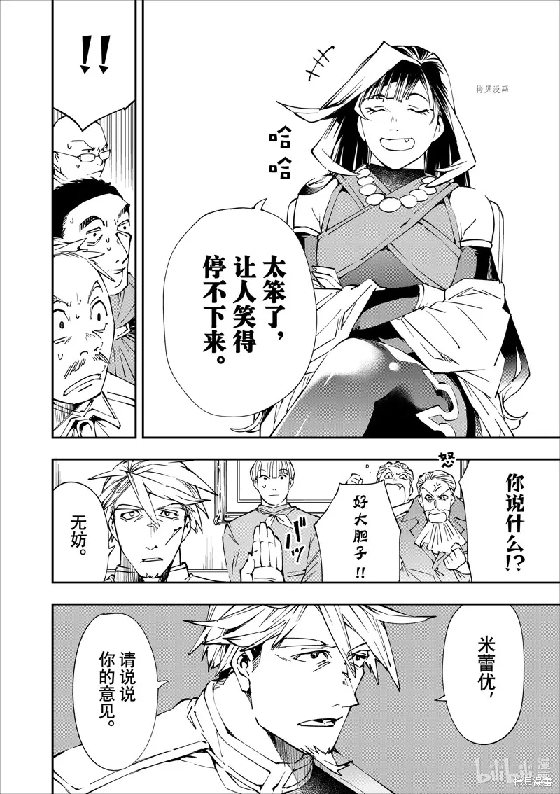 第50话 第8页