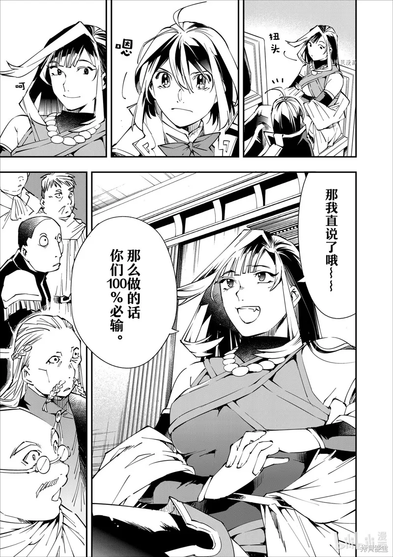 第50话 第9页