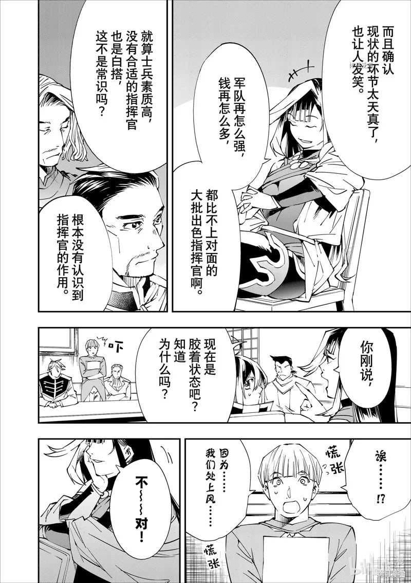 第50话 第10页