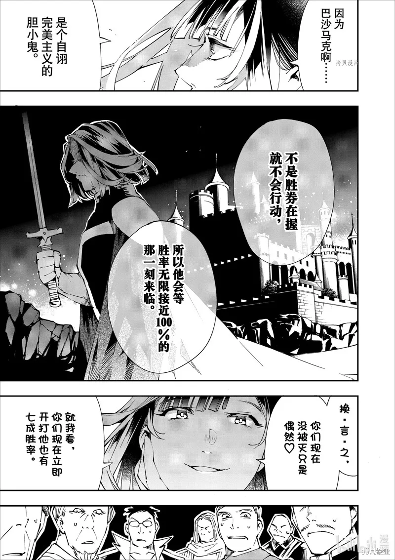 第50话 第11页