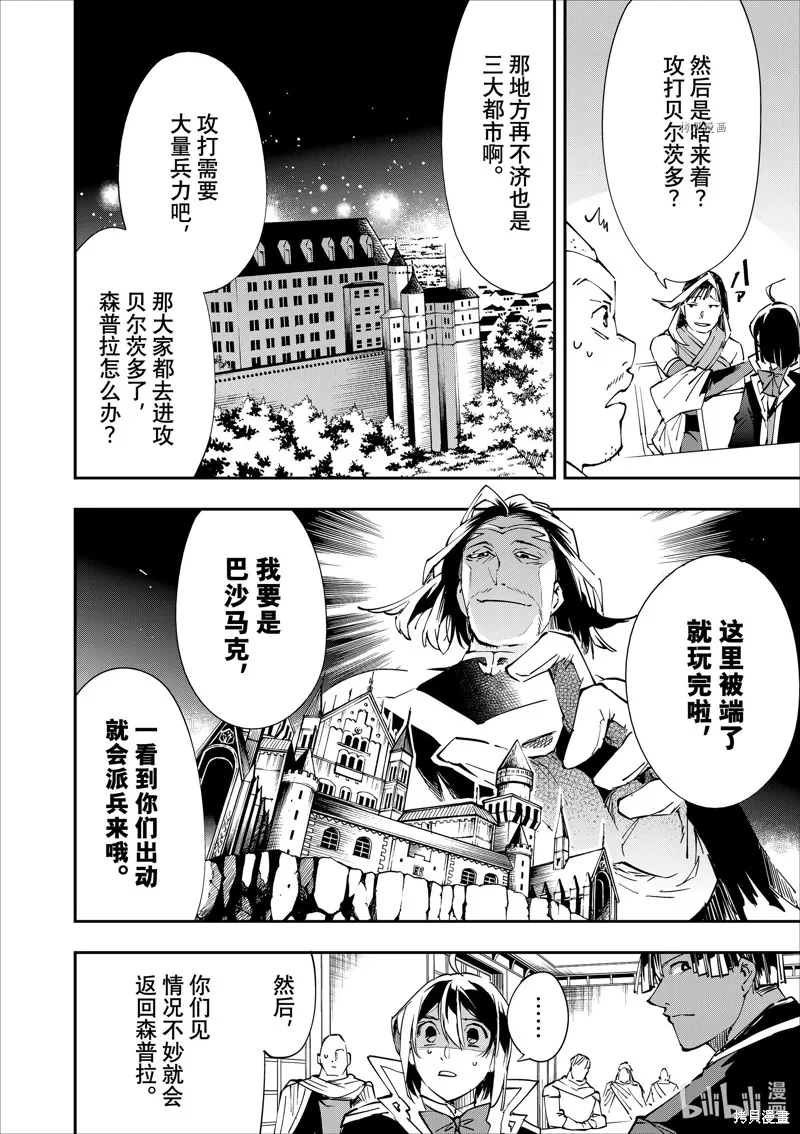 第50话 第12页