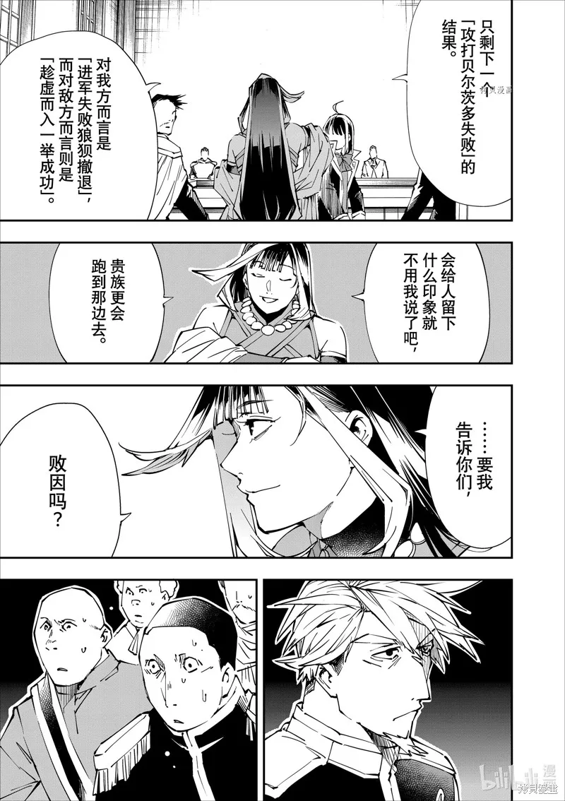 第50话 第13页