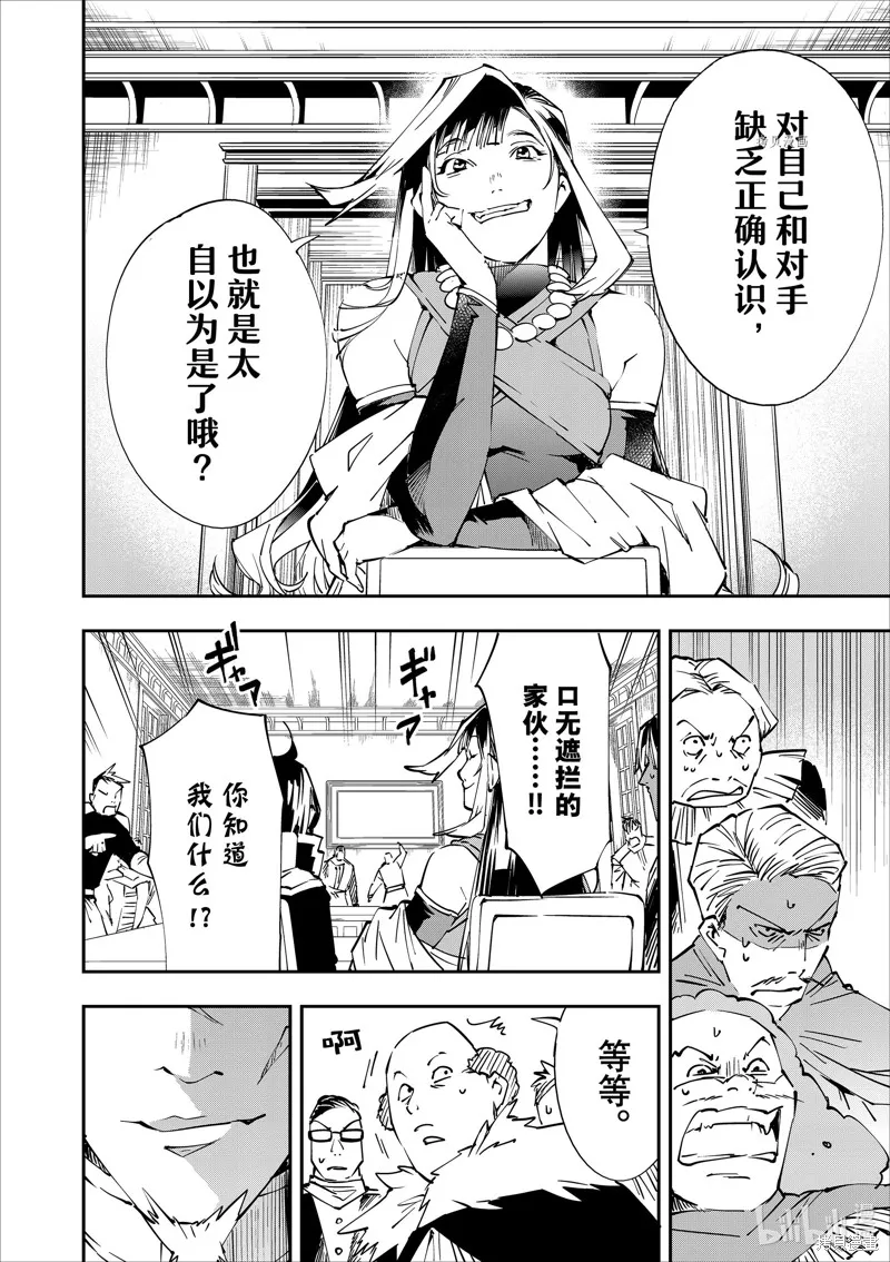 第50话 第14页