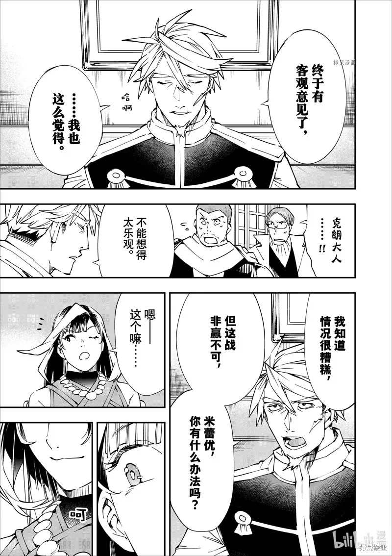 第50话 第15页