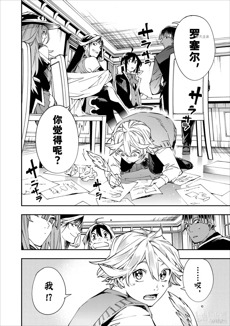 第50话 第16页