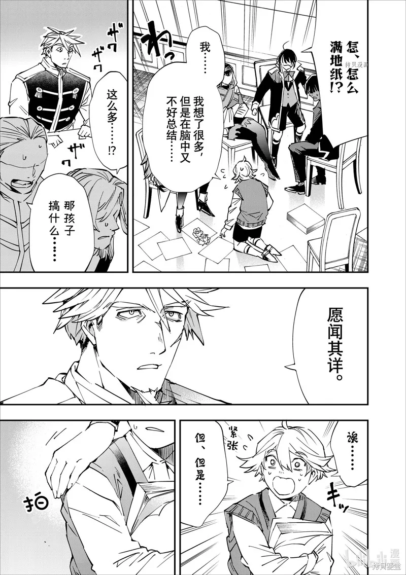 第50话 第17页