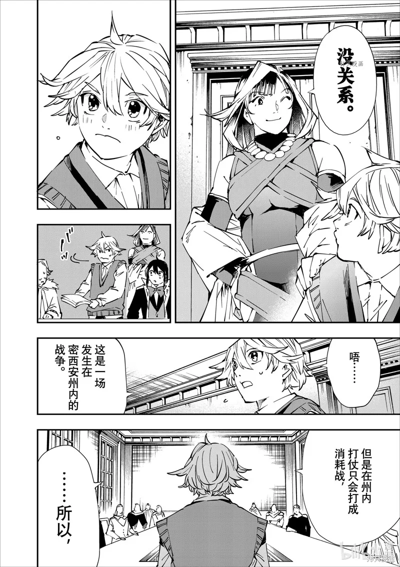 第50话 第18页