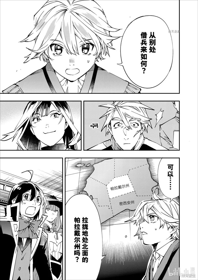 第50话 第19页