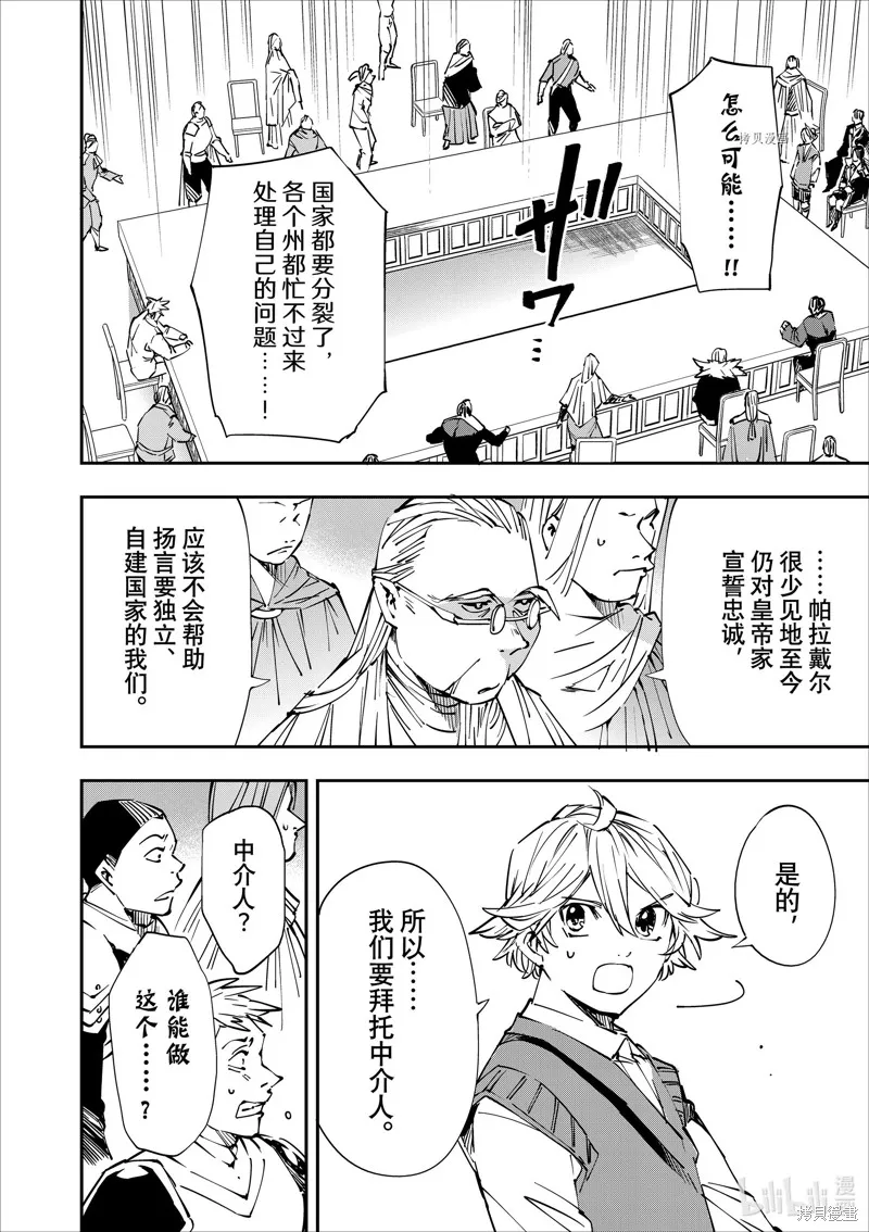 第50话 第20页