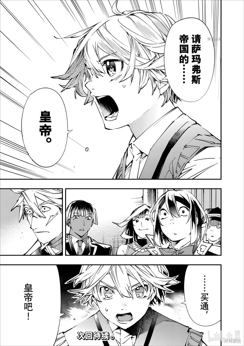 第50话 第21页
