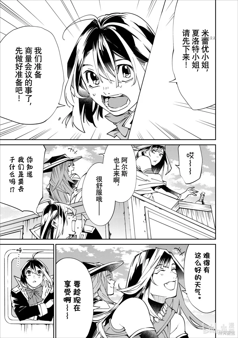 第49话 第3页