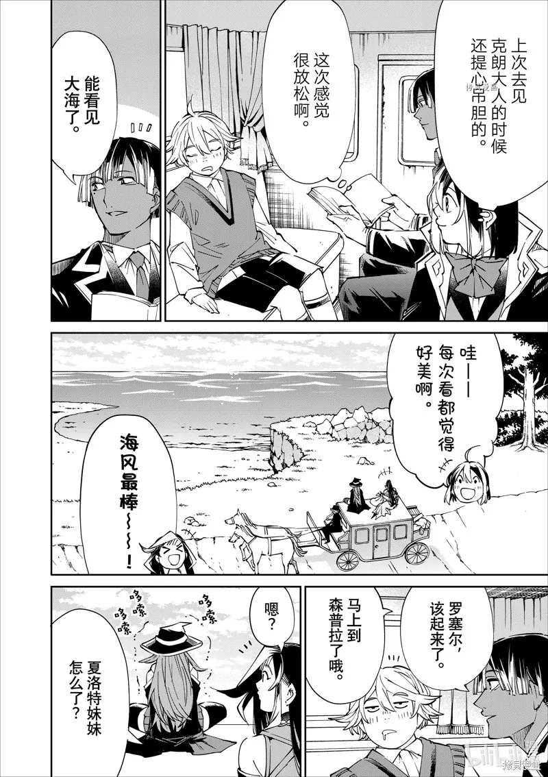 第49话 第4页