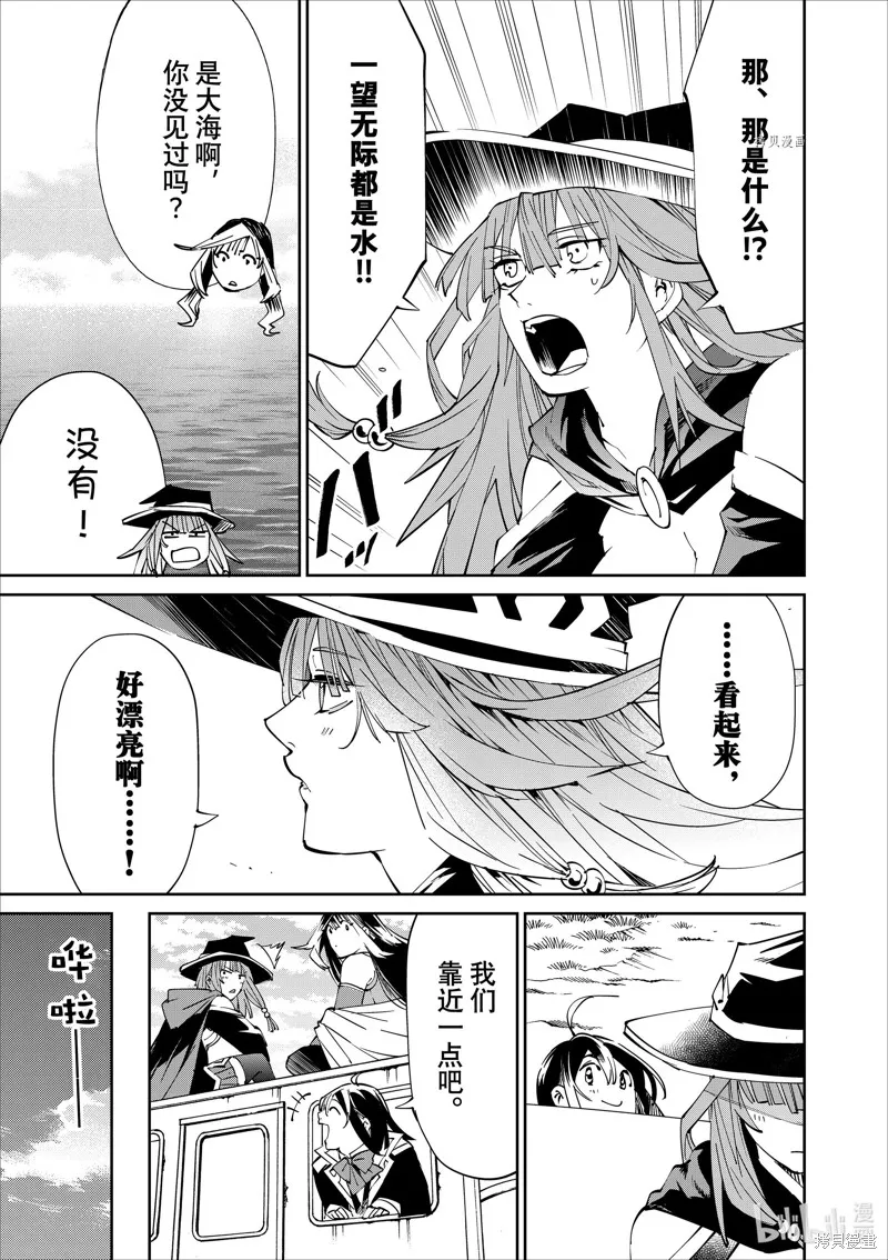 第49话 第5页