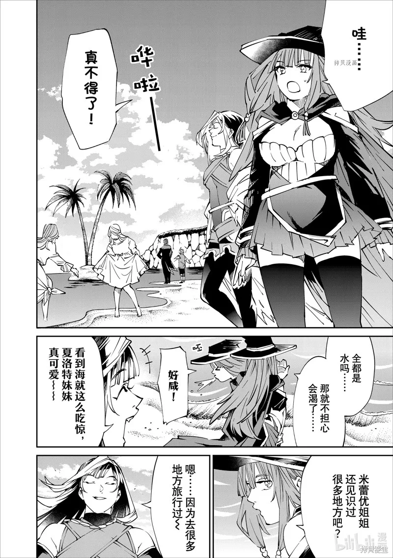 第49话 第6页