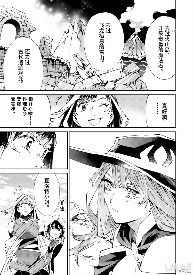第49话 第7页