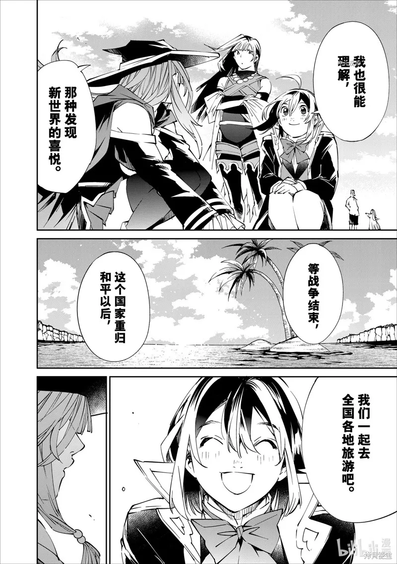 第49话 第8页