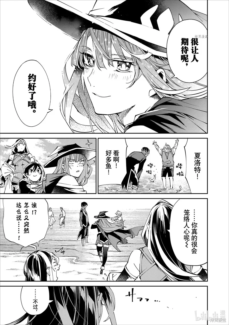 第49话 第9页