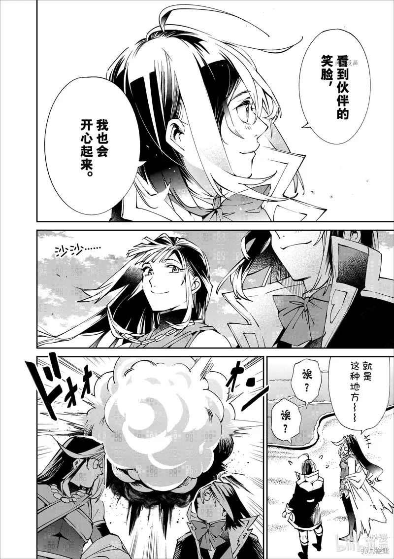 第49话 第10页