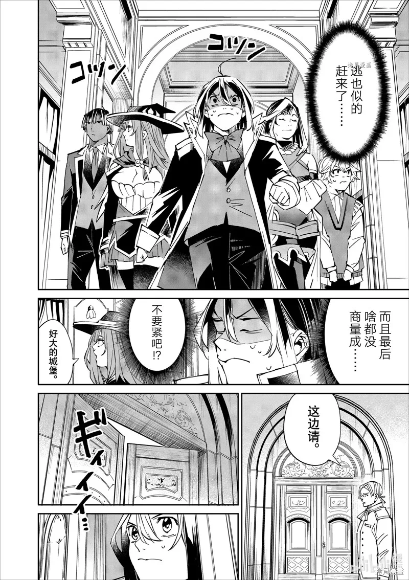 第49话 第12页
