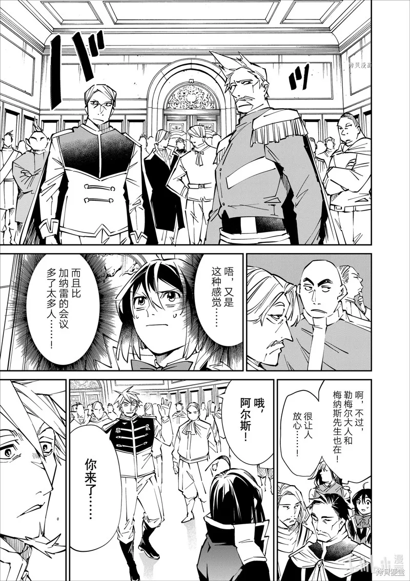 第49话 第13页