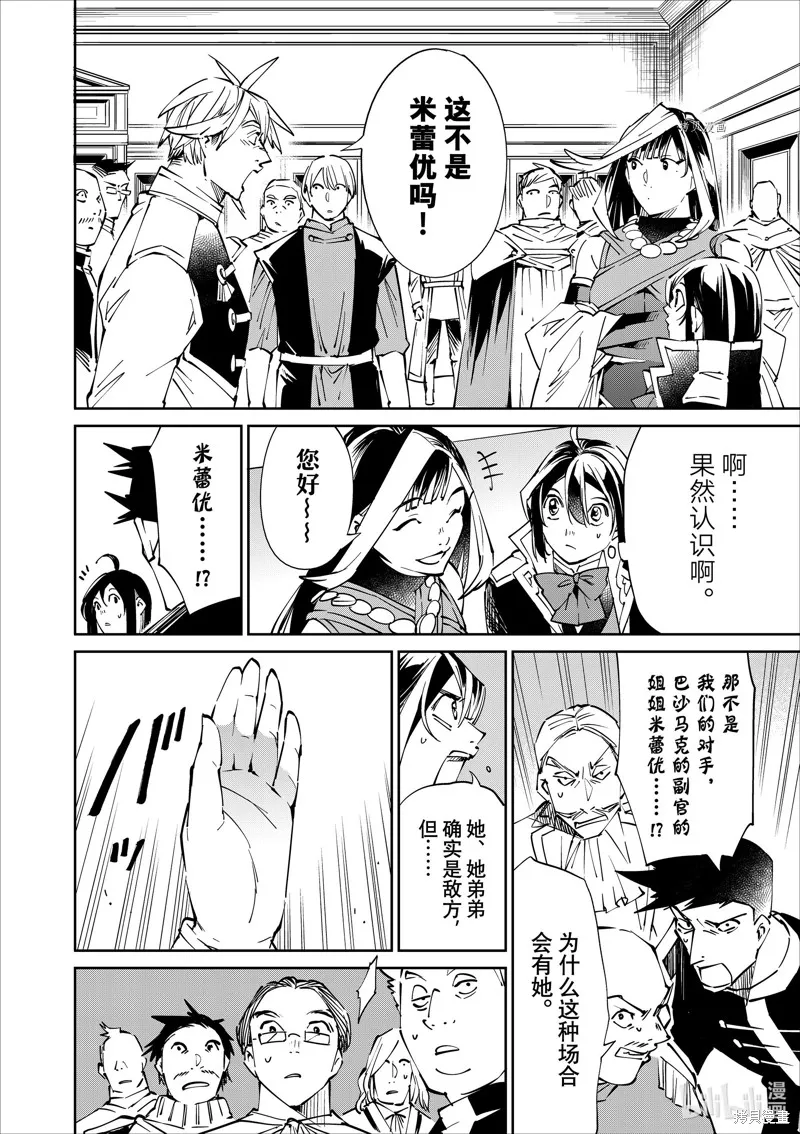 第49话 第14页