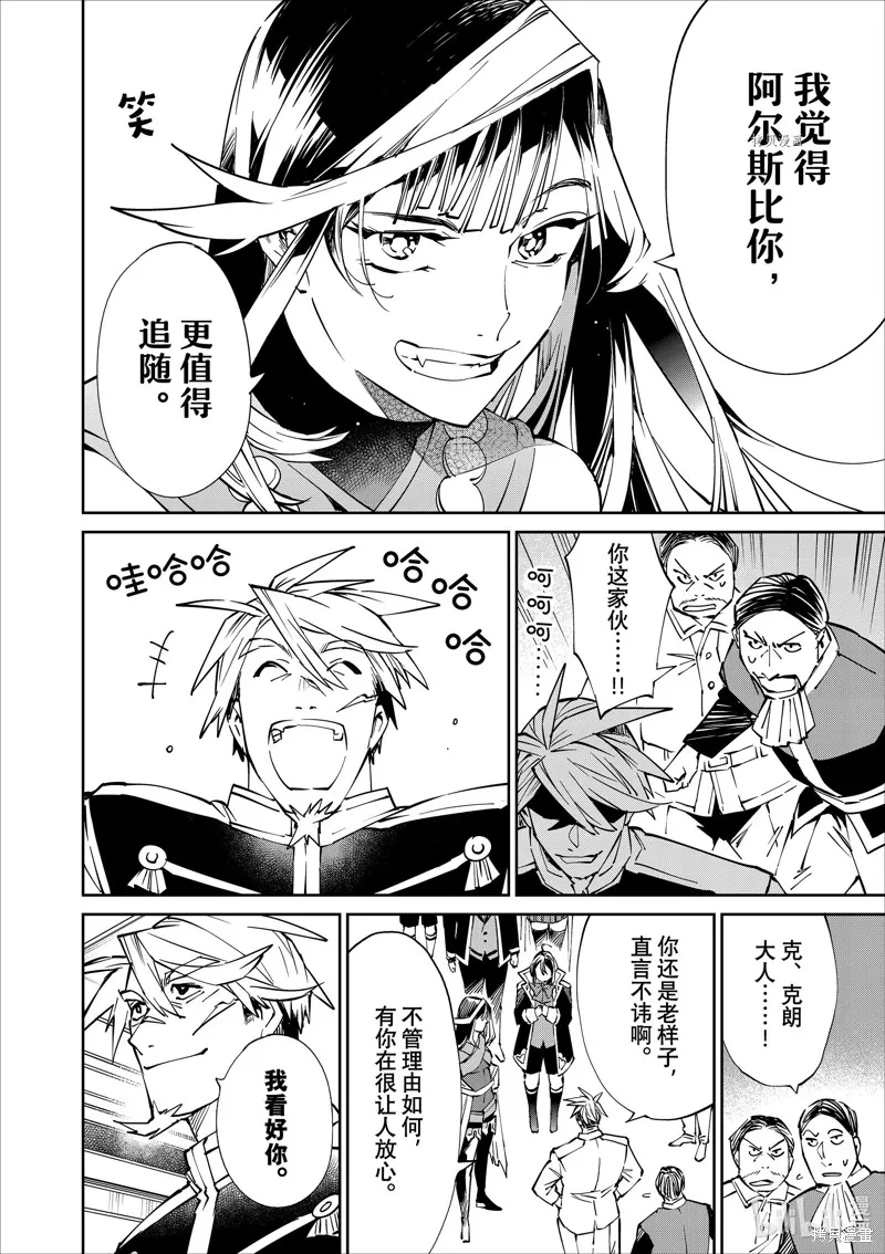 第49话 第16页