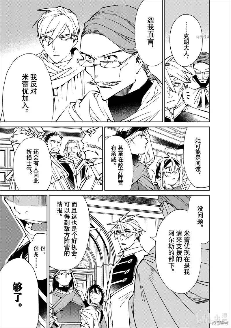 第49话 第17页