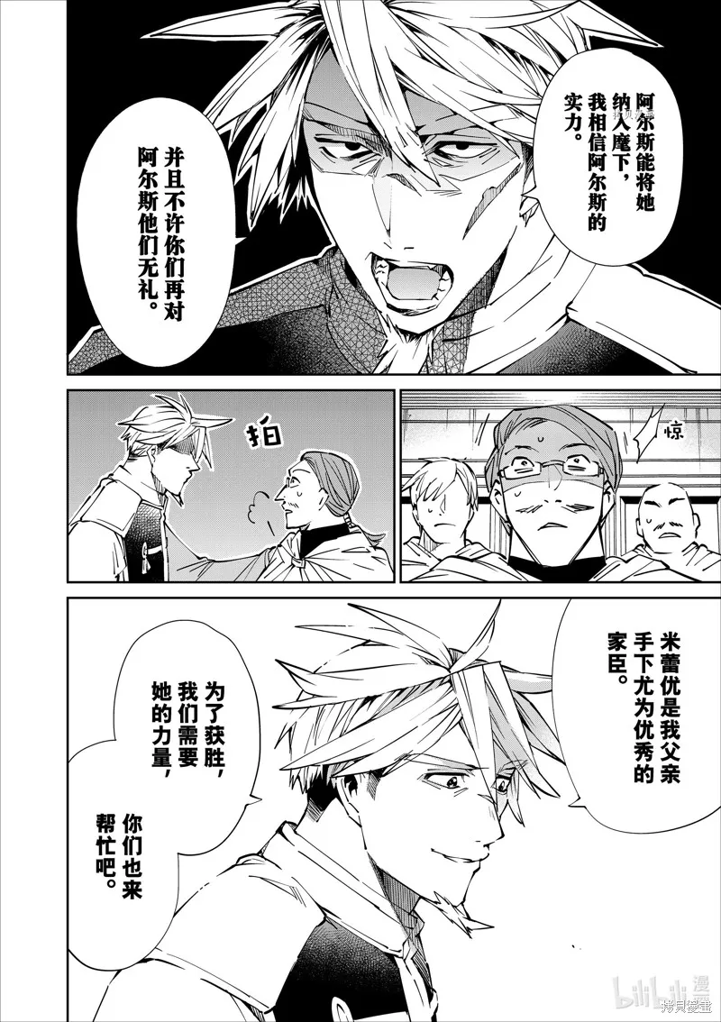 第49话 第18页