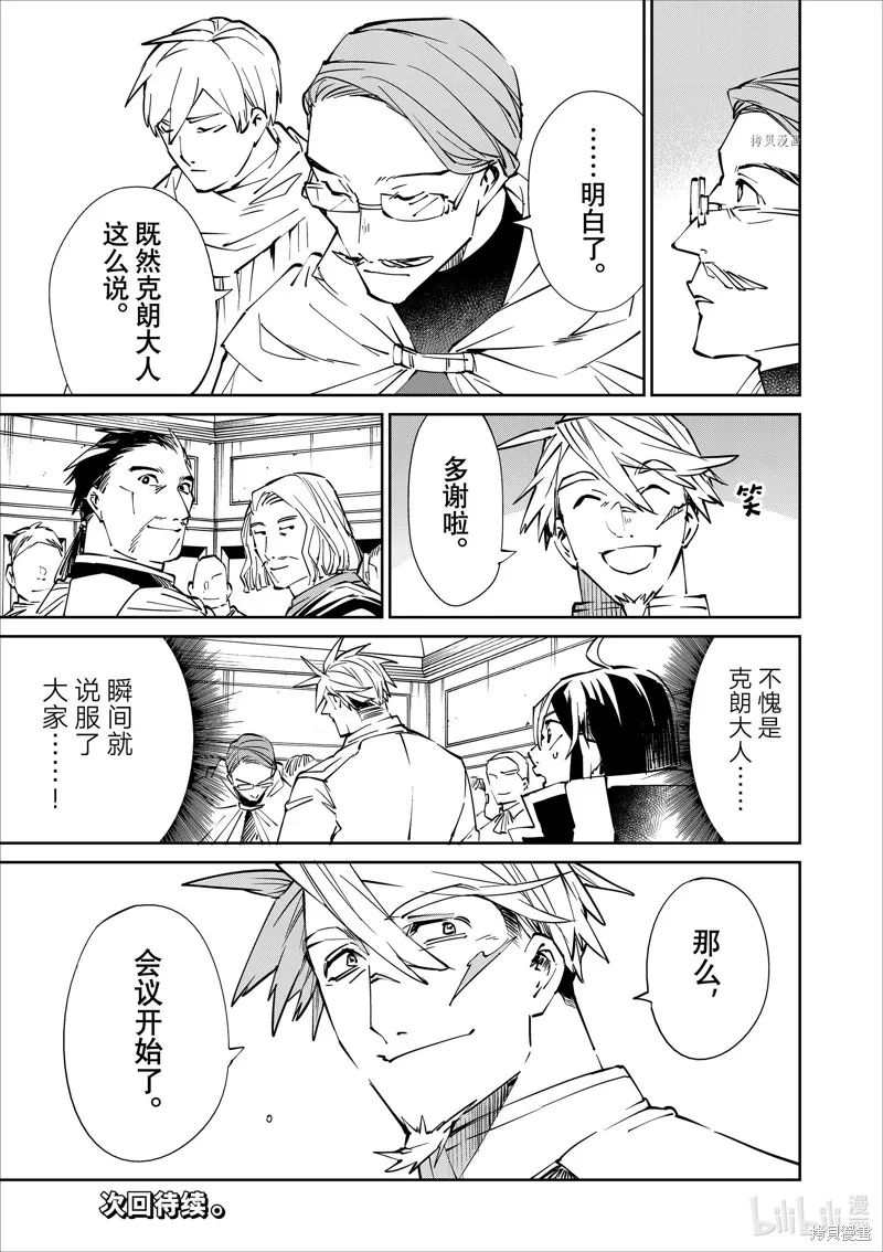 第49话 第19页