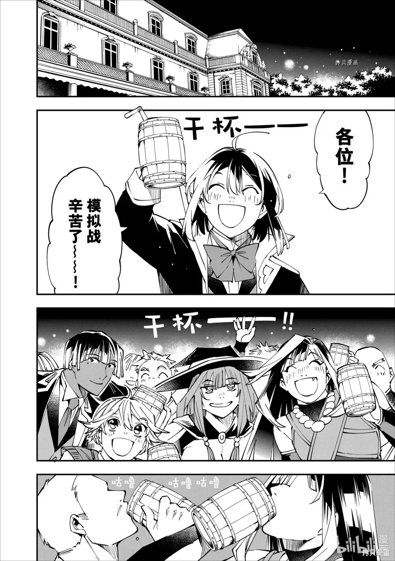 第48话 第2页
