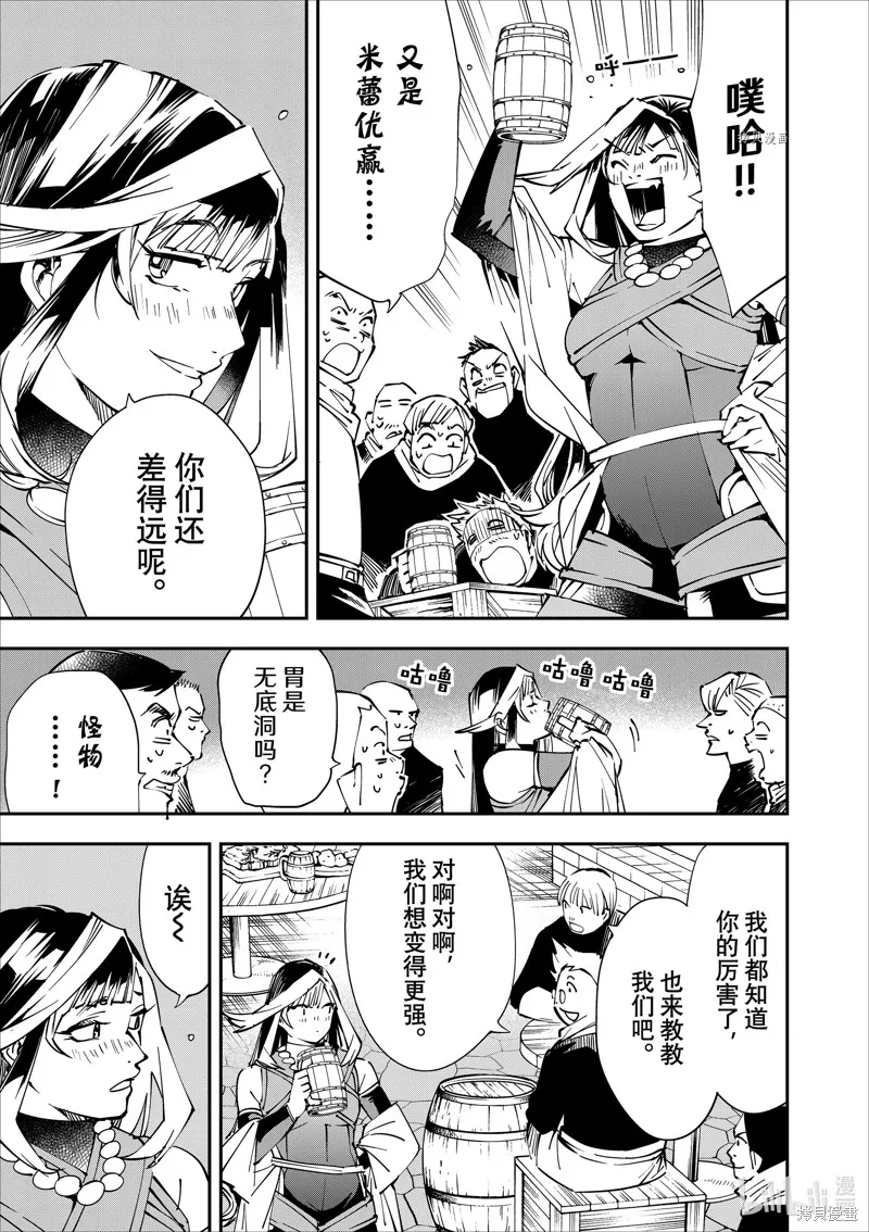第48话 第3页