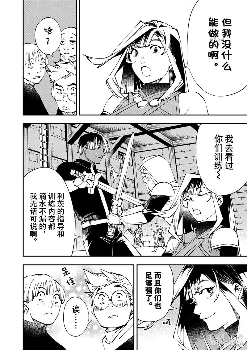 第48话 第4页