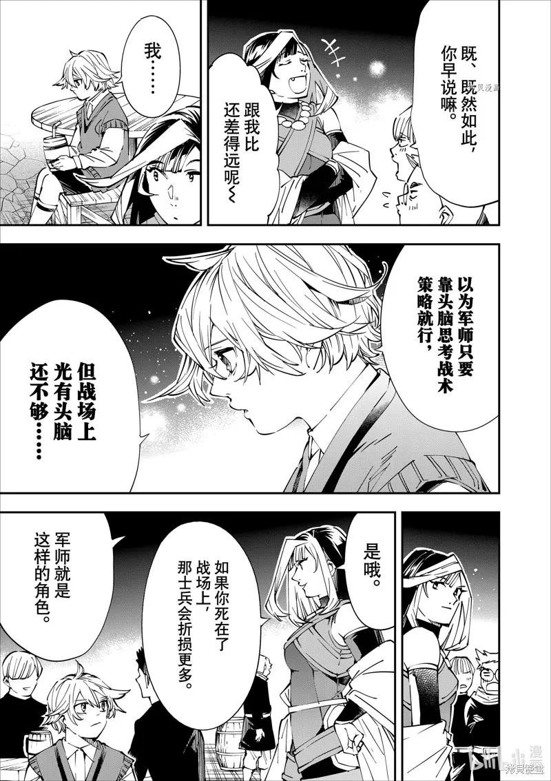 第48话 第5页