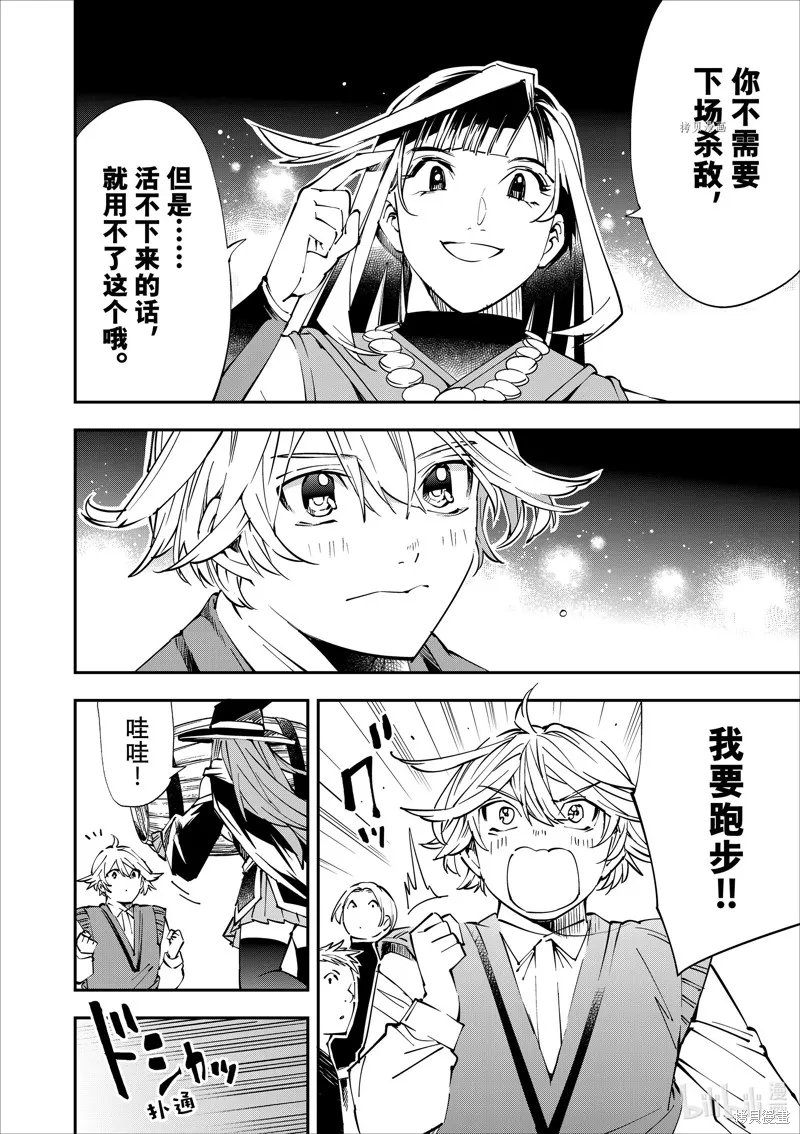 第48话 第6页