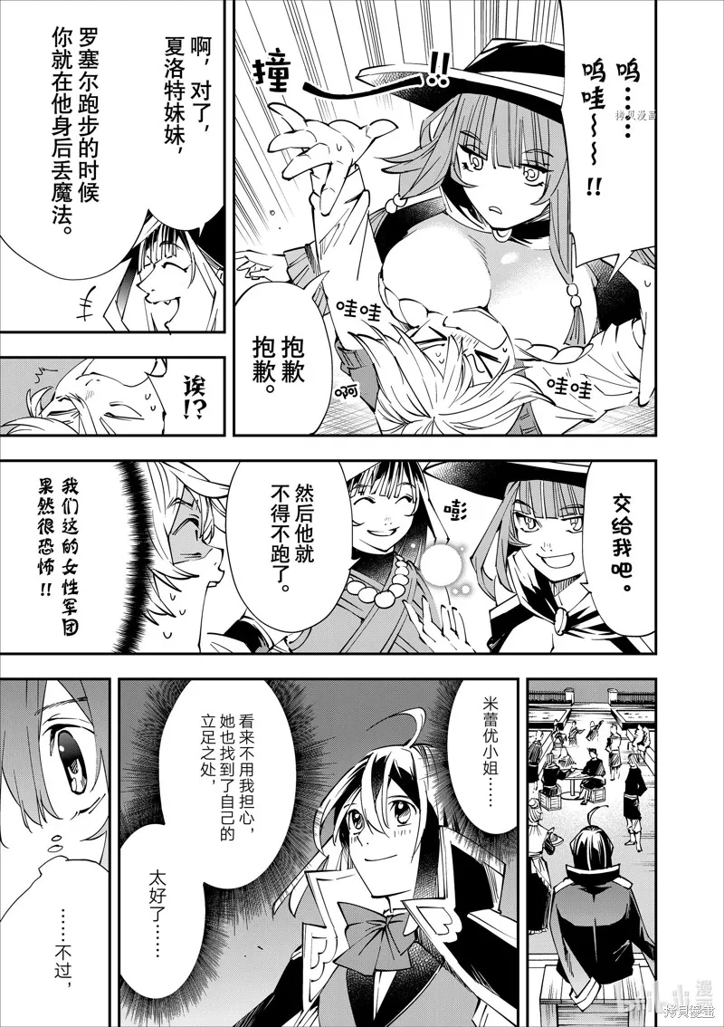 第48话 第7页
