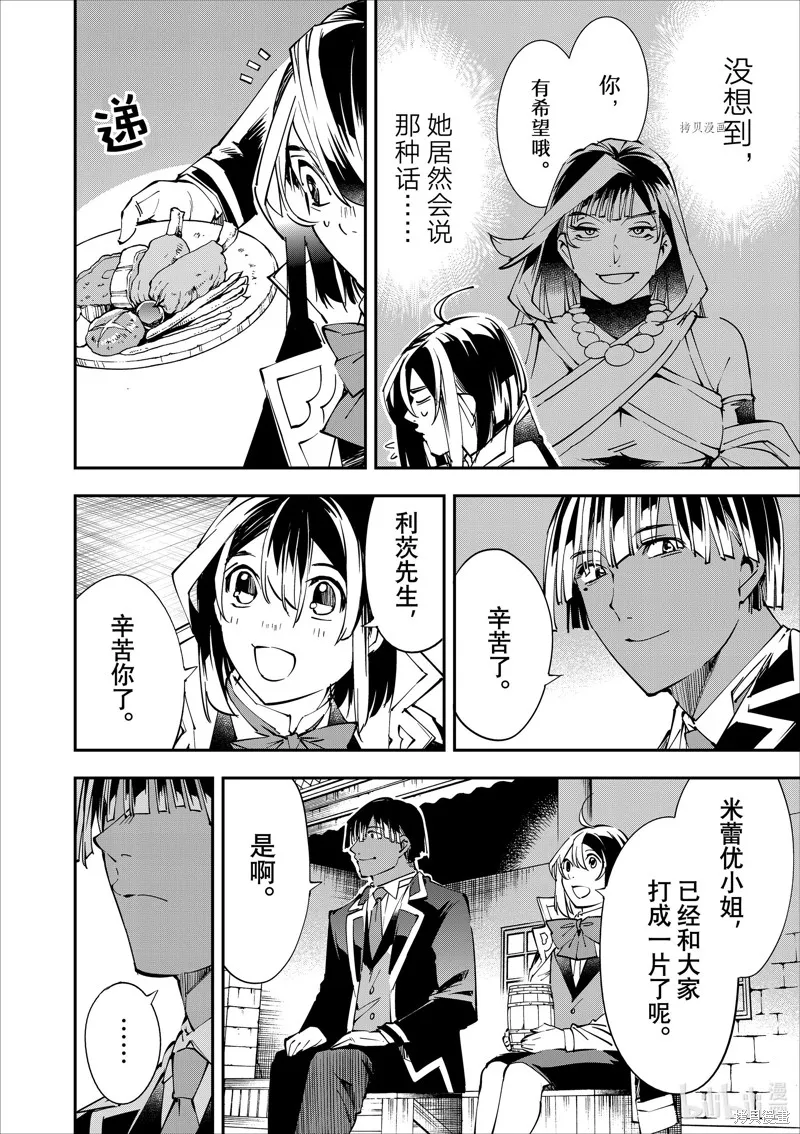 第48话 第8页