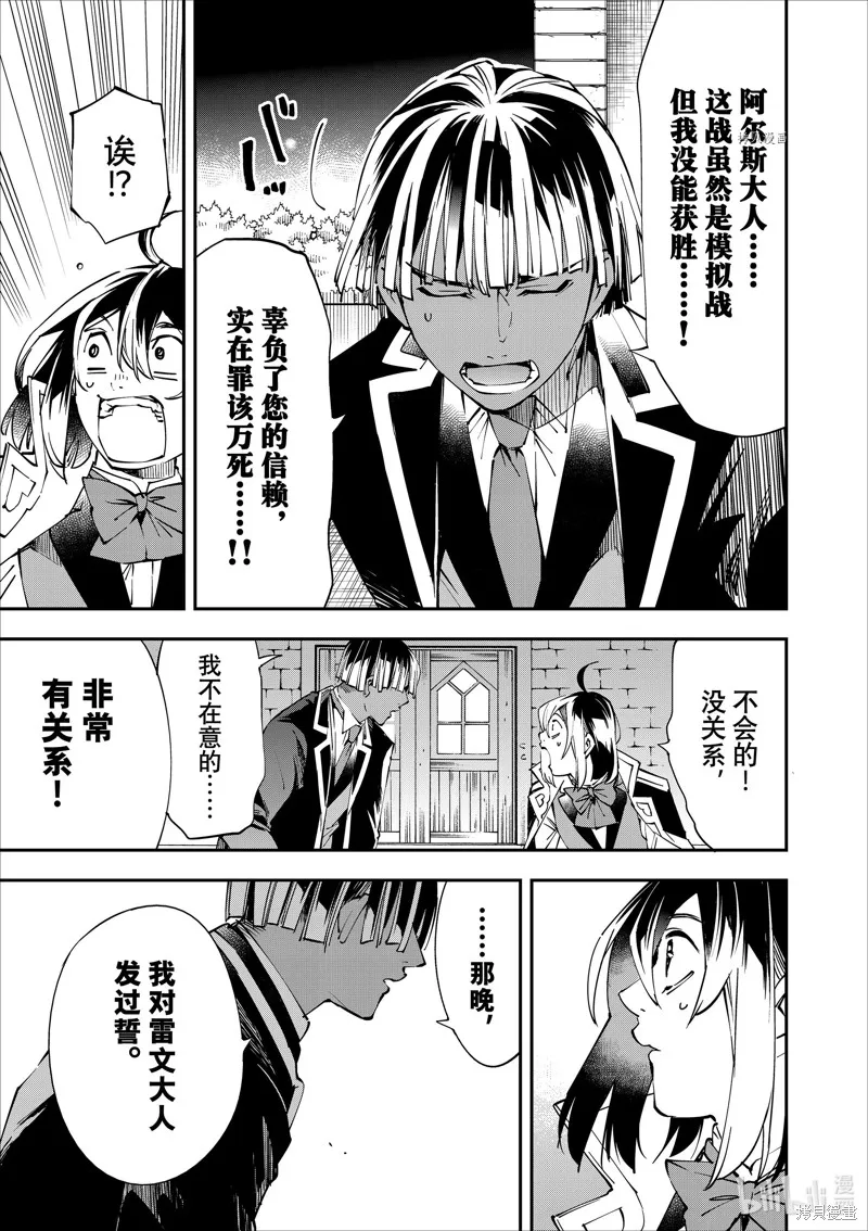 第48话 第9页