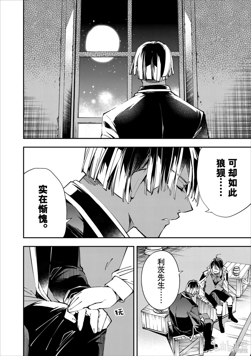 第48话 第10页