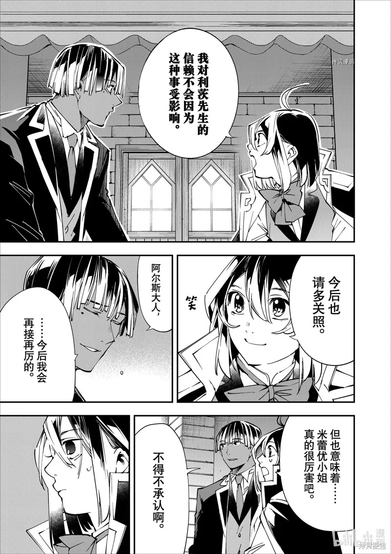 第48话 第11页