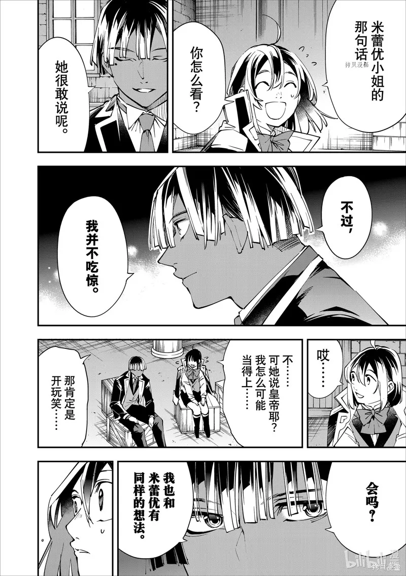 第48话 第12页