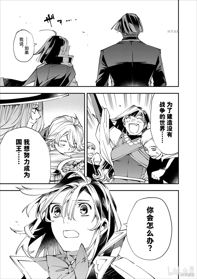 第48话 第13页