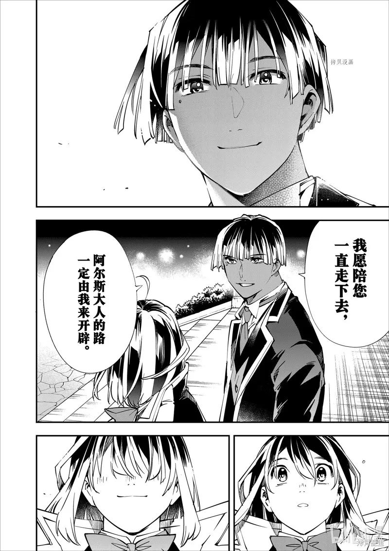 第48话 第14页