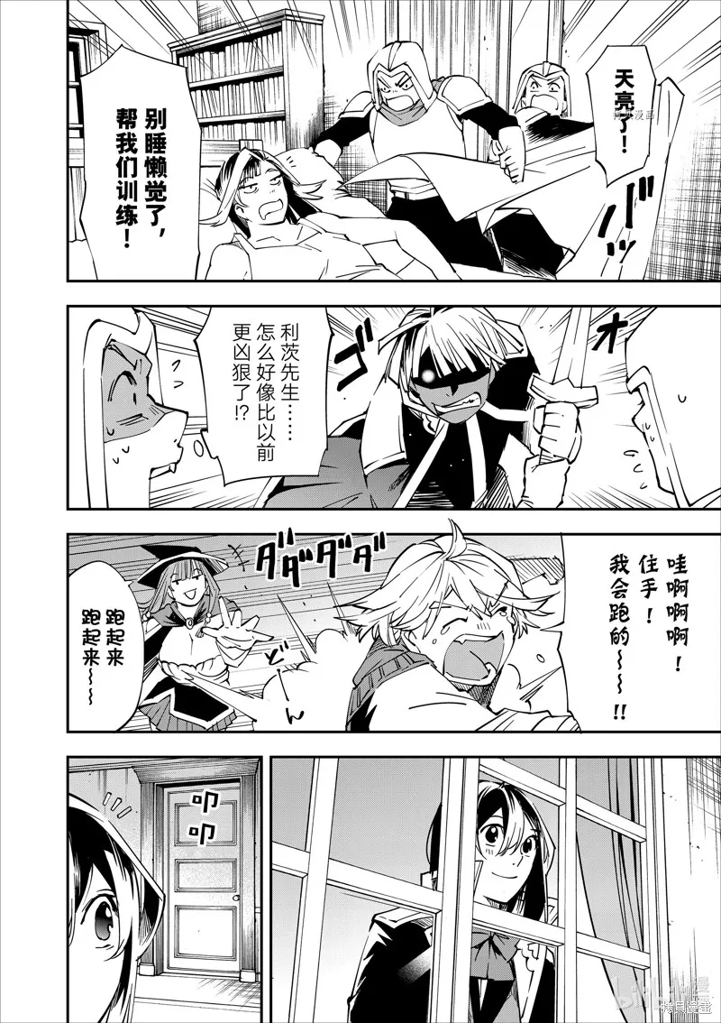 第48话 第16页