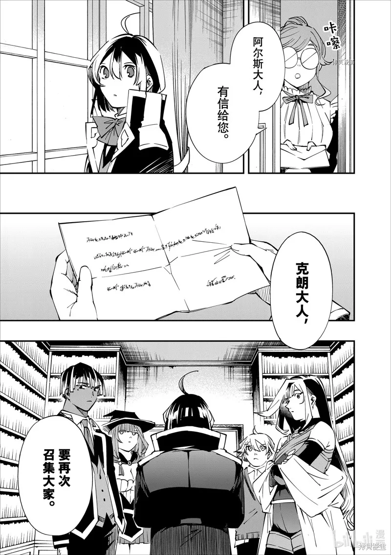 第48话 第17页