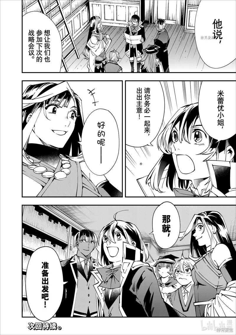 第48话 第18页
