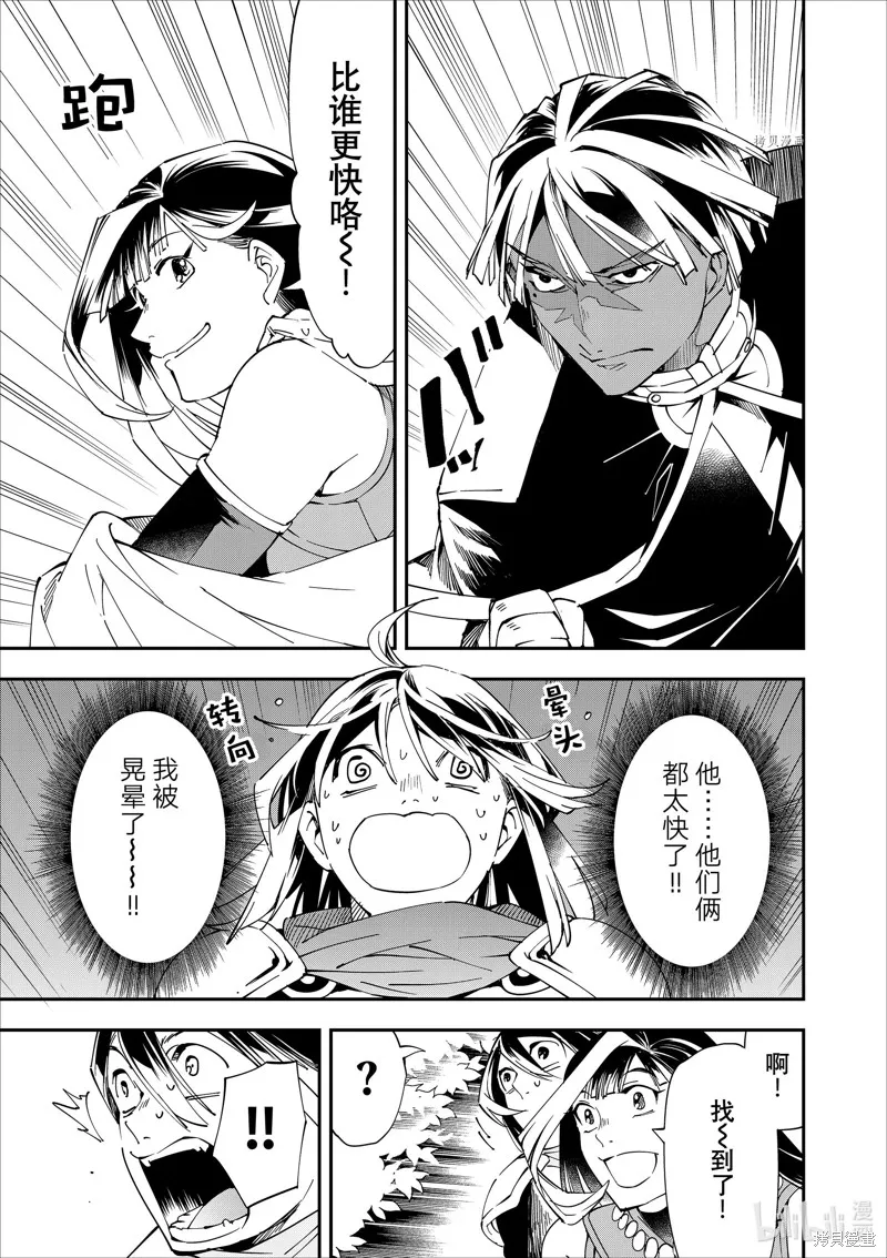 第47话 第1页