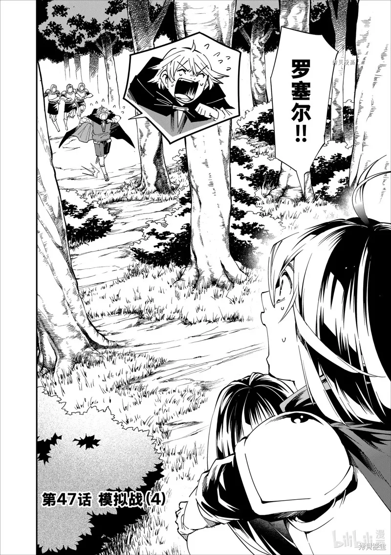 第47话 第2页