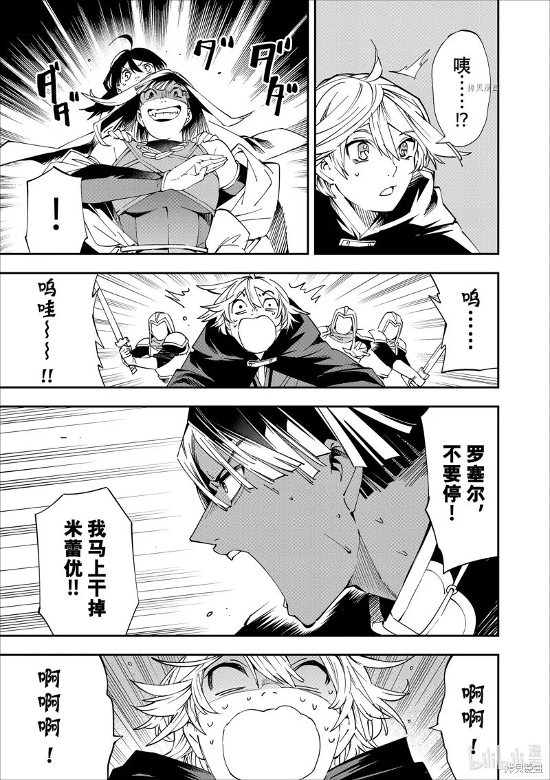 第47话 第3页