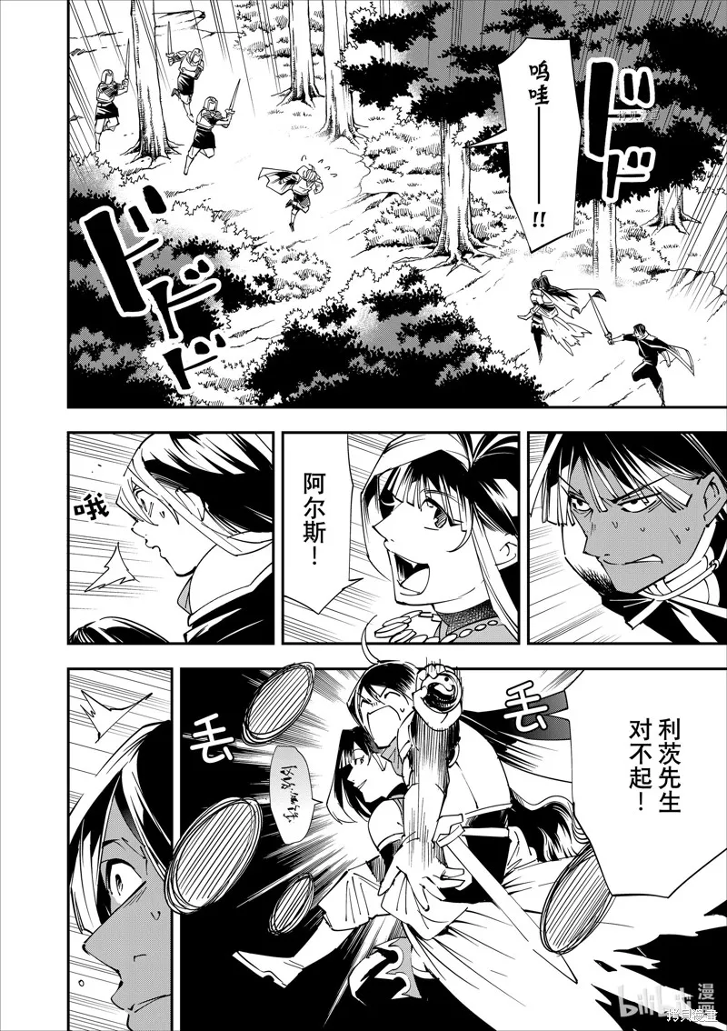 第47话 第4页