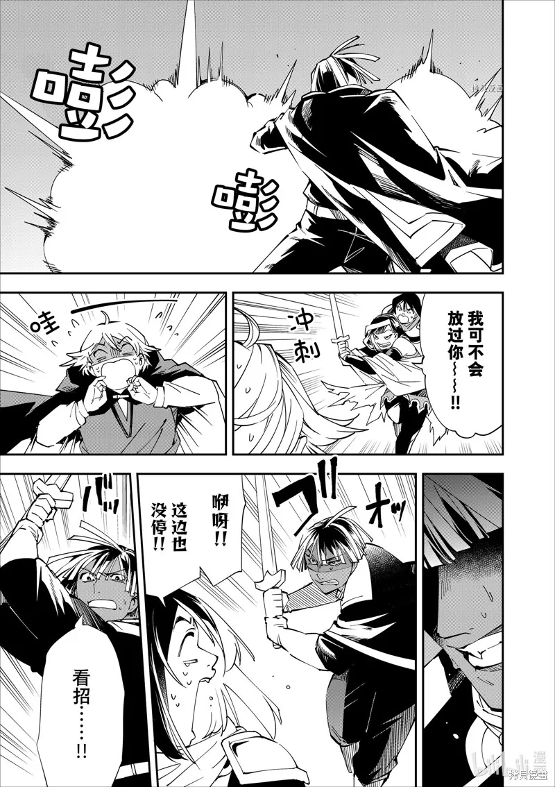 第47话 第5页